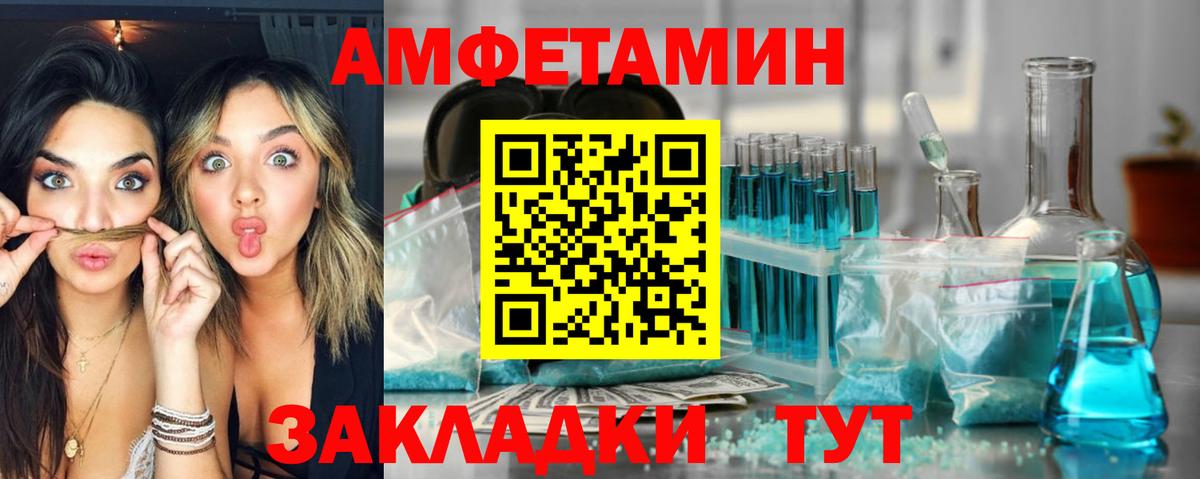 Amphetamine  Амфетамин  Вход с VPN  Чита  Amphetamine Premium 