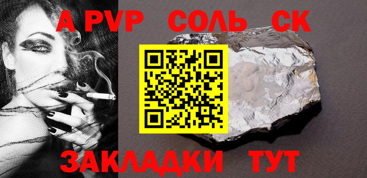Alpha PVP Crystall Чита
