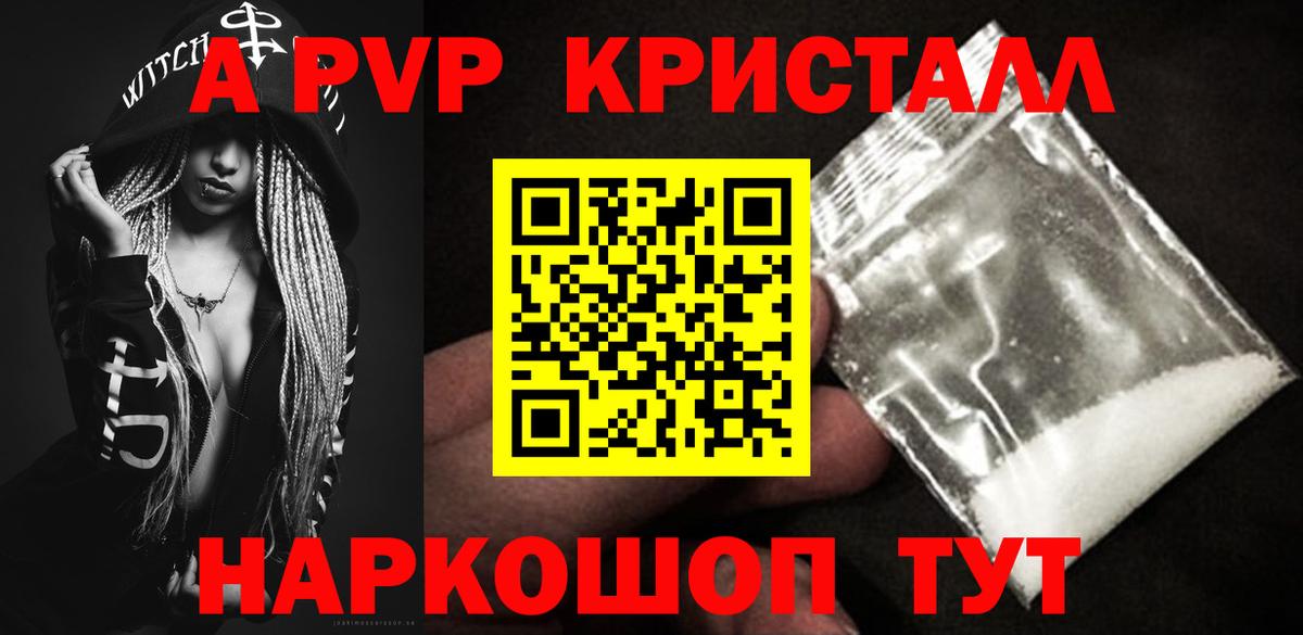 Alpha-PVP СК  Alfa_PVP мука  Чита  A PVP кристаллы  Alpha PVP  Вход с VPN 