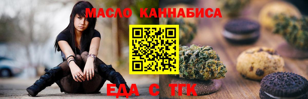 Cannafood марихуана  Вход с VPN  Чита 
