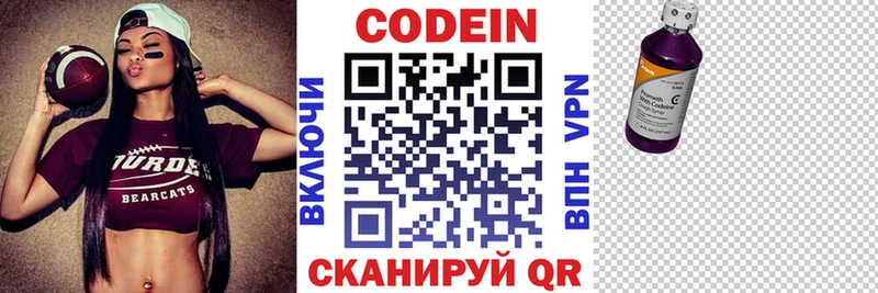 купить наркотик Чита KRAKEN онион Codein Purple Drank