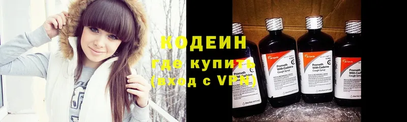 Codein Purple Drank  Чита 