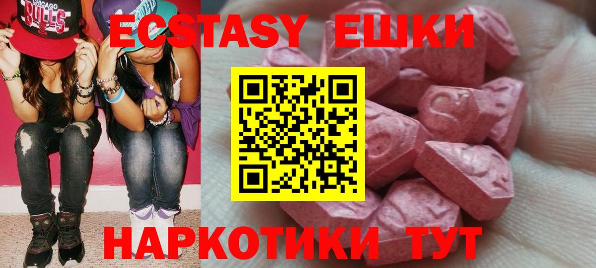 Экстази таблы  Вход с VPN  ЭКСТАЗИ  Чита  ЭКСТАЗИ DUBAI 