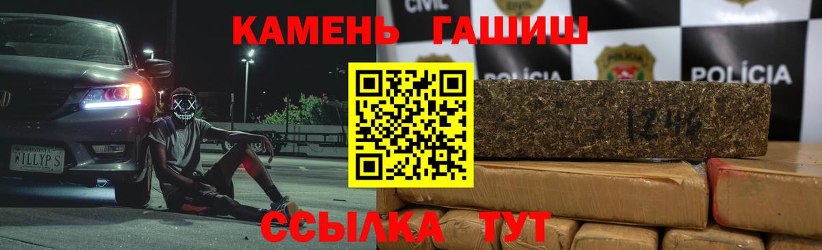 Гашиш гарик Чита