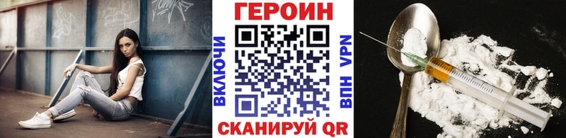 ГЕРОИН афганец Чита