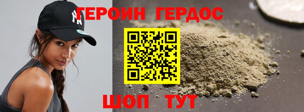 ГЕРОИН хмурый  Вход с VPN  Чита 