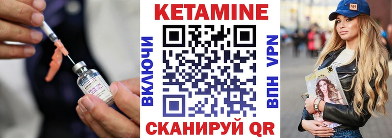 Кетамин VHQ  mega онион  Чита  купить  