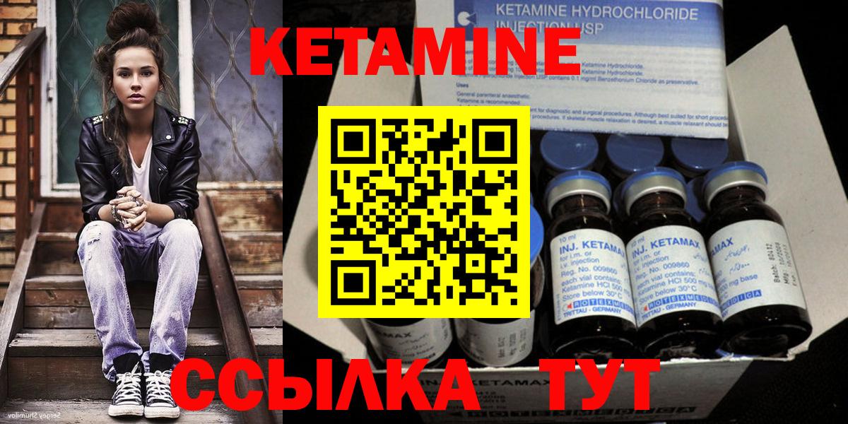 Кетамин VHQ Чита