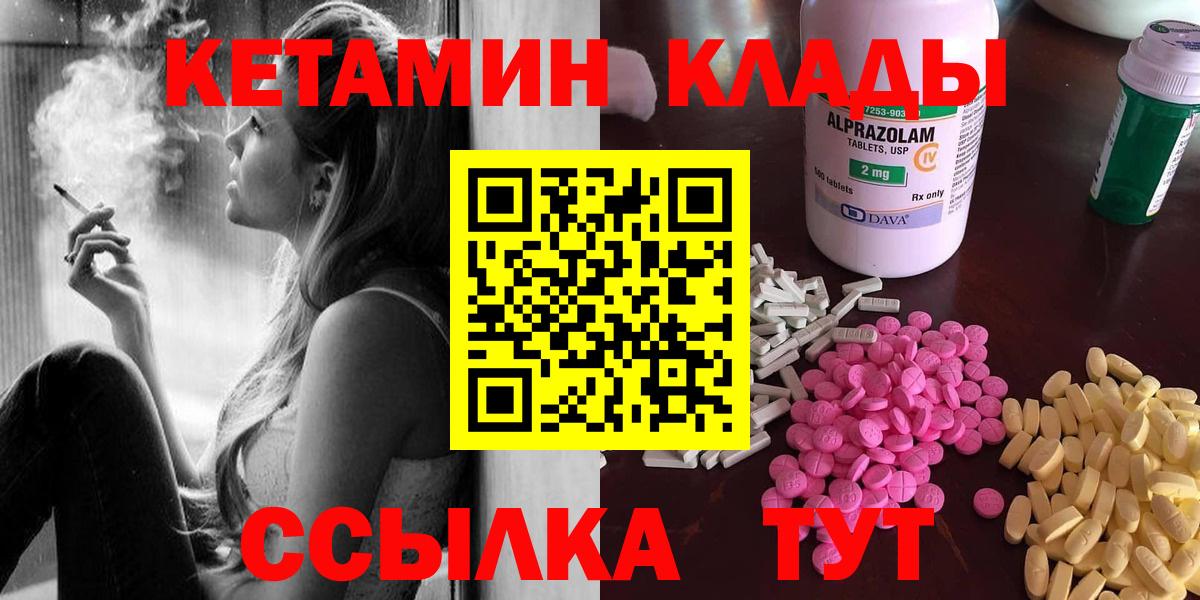 Чита  КЕТАМИН ketamine  Вход с VPN  КЕТАМИН ketamine 