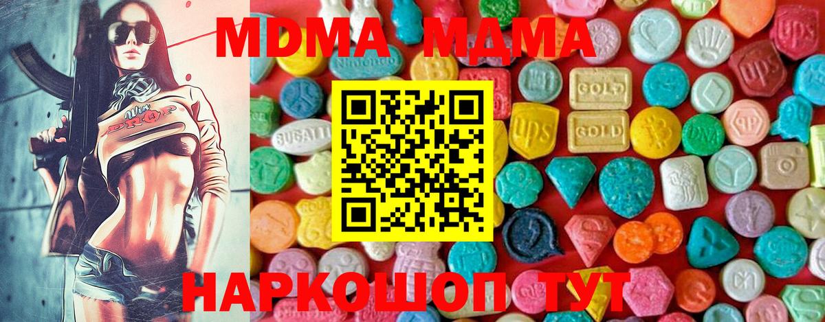 Чита  MDMA VHQ  Вход с VPN  MDMA Molly 