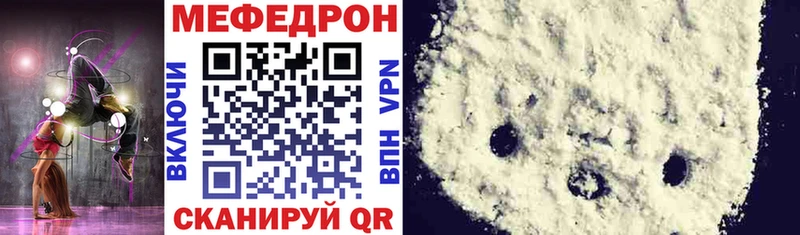 МЯУ-МЯУ кристаллы  как найти закладки  Чита 