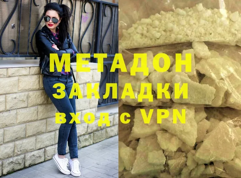 МЕТАДОН methadone  omg ТОР  Чита 