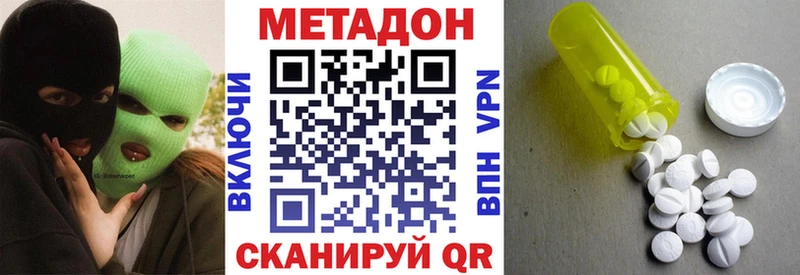 МЕТАДОН кристалл  блэк спрут ссылки  Чита 