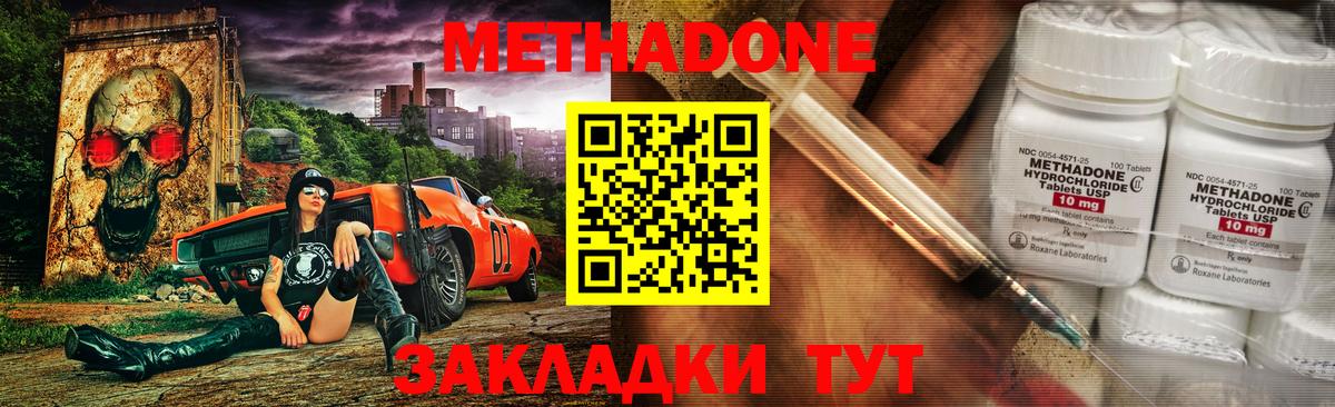 Метадон мёд  МЕТАДОН VHQ  Чита  Вход с VPN 
