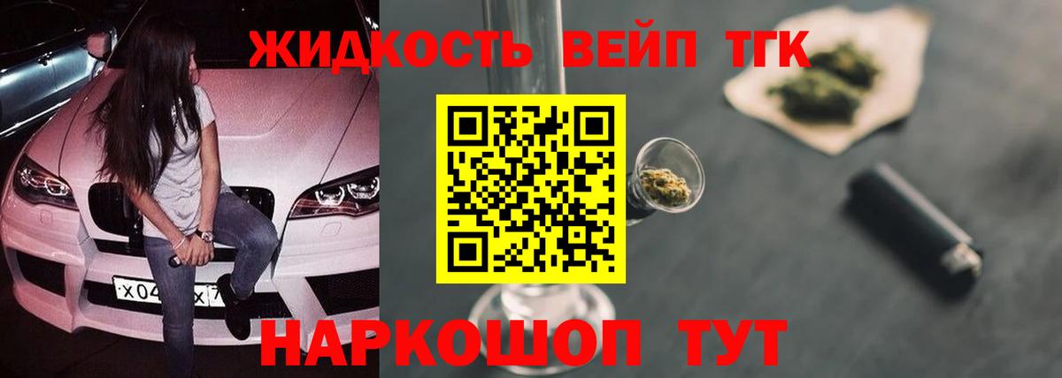 Дистиллят ТГК вейп с тгк  Вход с VPN  Чита  Дистиллят ТГК жижа 